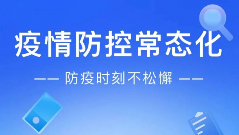 共筑防控線 抗疫不松懈｜齊心抗疫 常州加油！